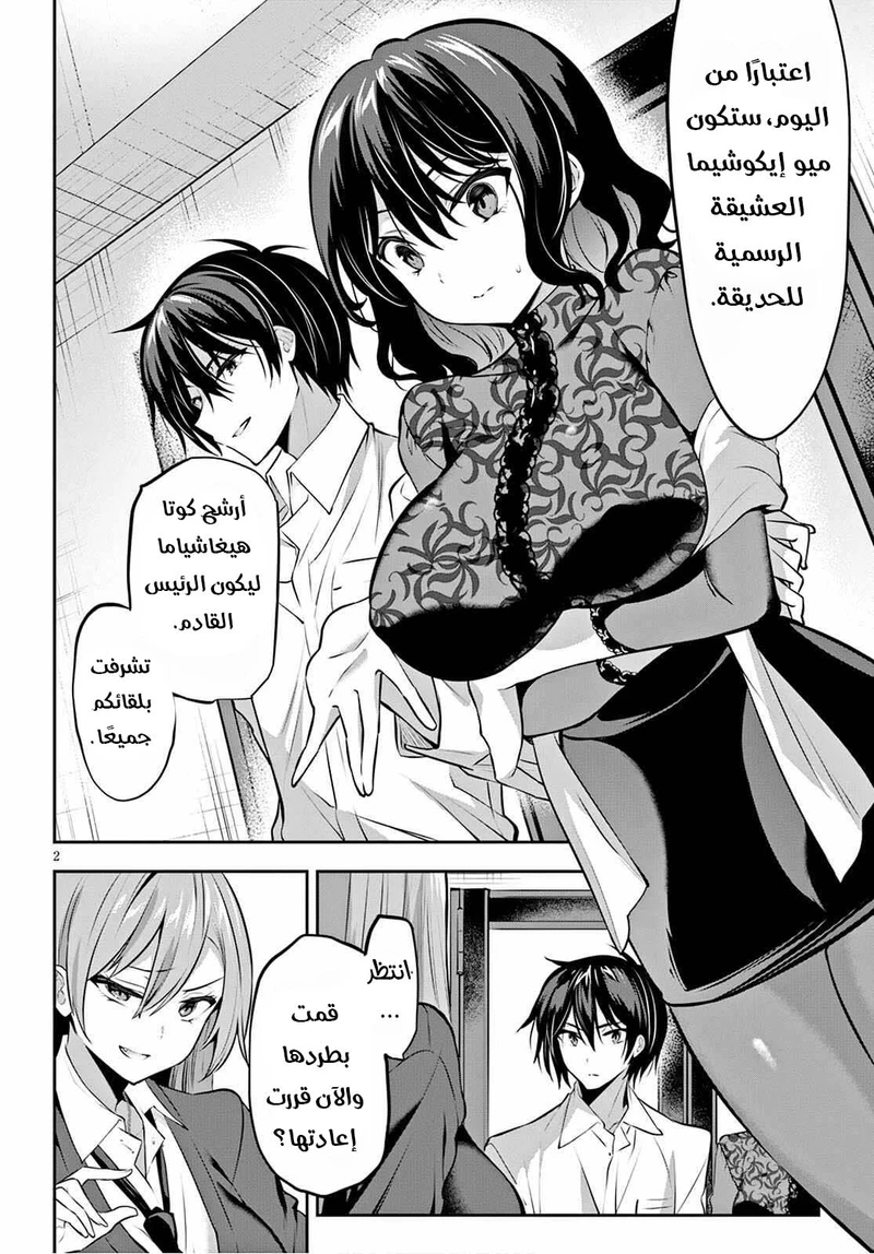 Chapter Image 3